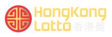 HONGKONG LOTTO (NEW)